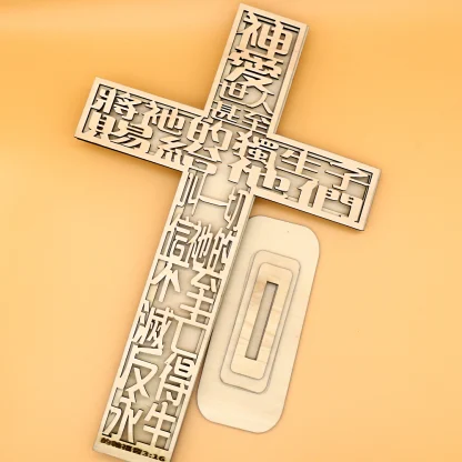 Chinese Art - John 3:16 Cross - DIY