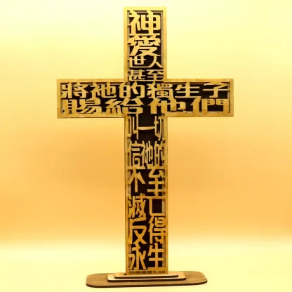 John 3:16 Cross