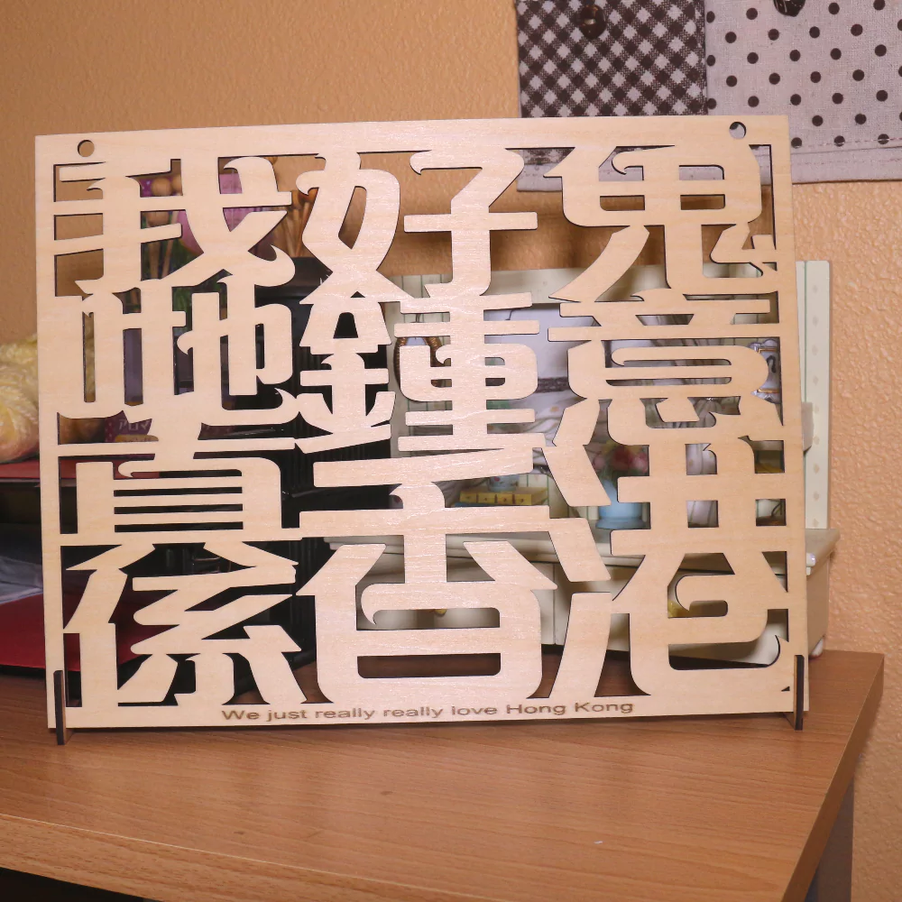 We Just Really Really Love Hong Kong